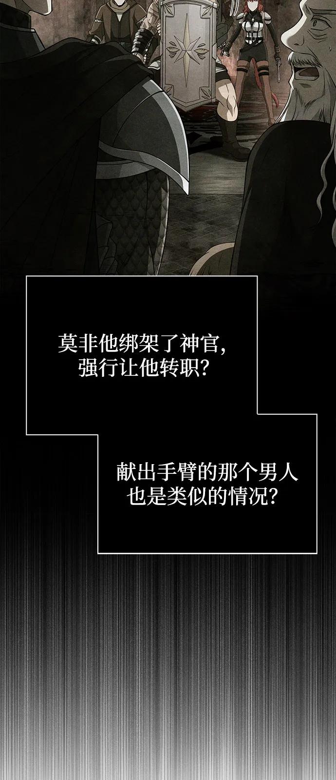 化身野蛮人在异界生存 [第92话] 龙弑者 第16页