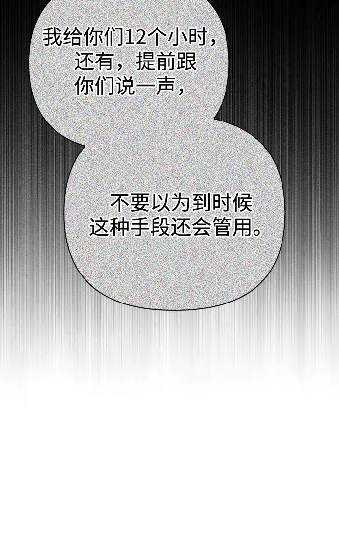 化身野蛮人在异界生存 [第92话] 龙弑者 第83页