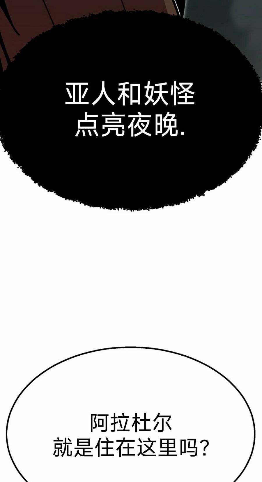《独一无二的回归》第94 第98页