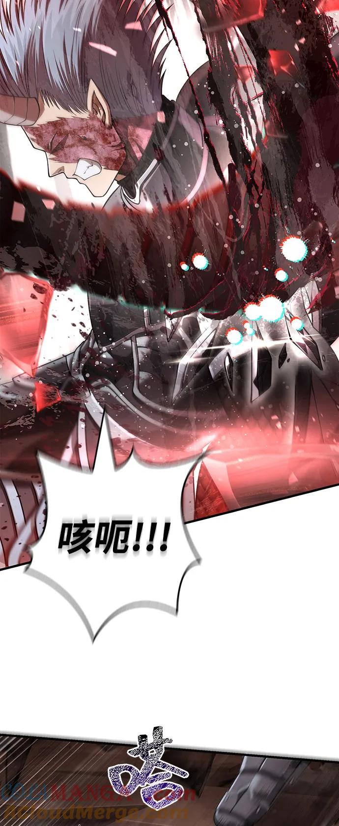 化身野蛮人在异界生存 [第94话] 灵魂虚脱 第9页
