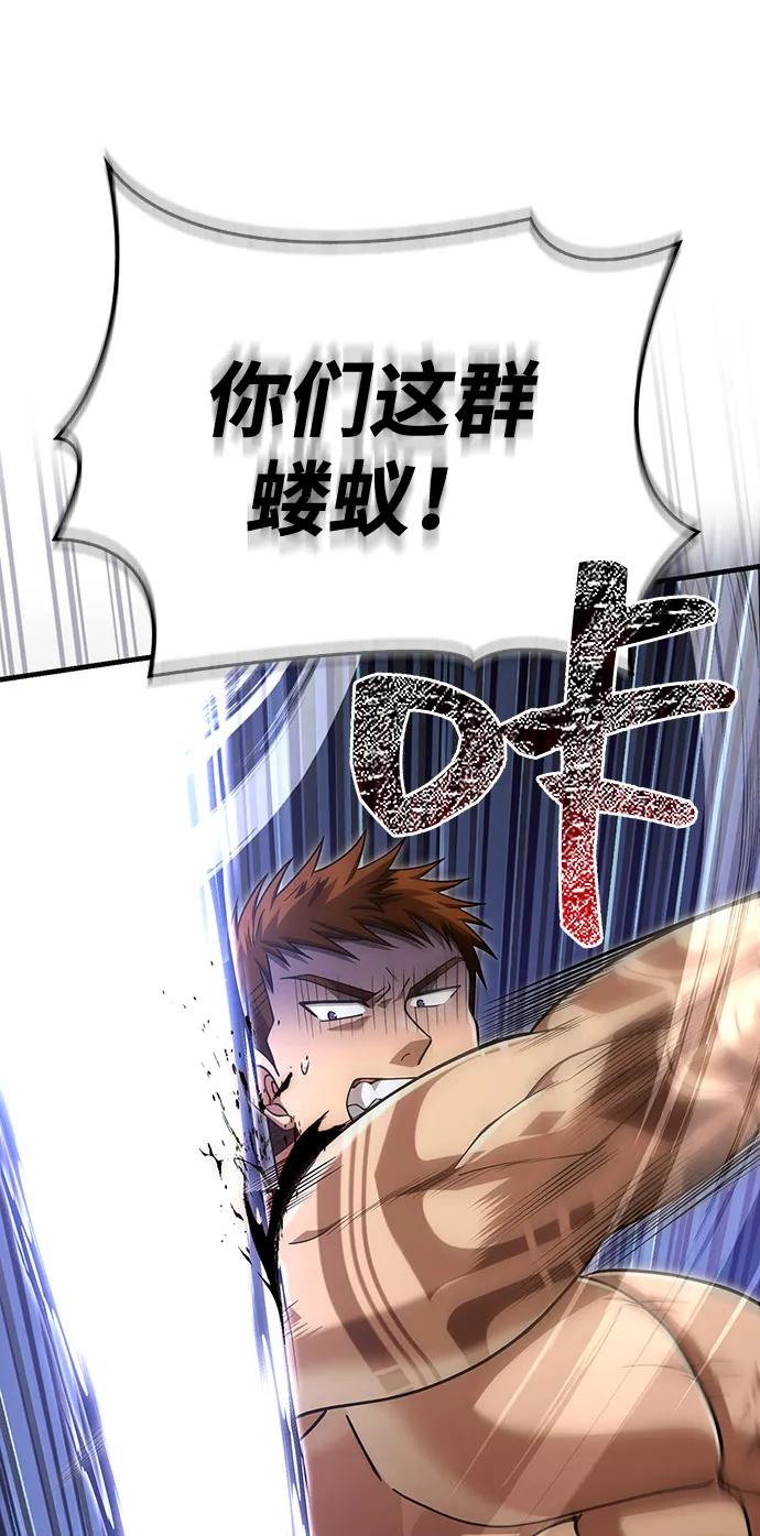 化身野蛮人在异界生存 [第94话] 灵魂虚脱 第14页