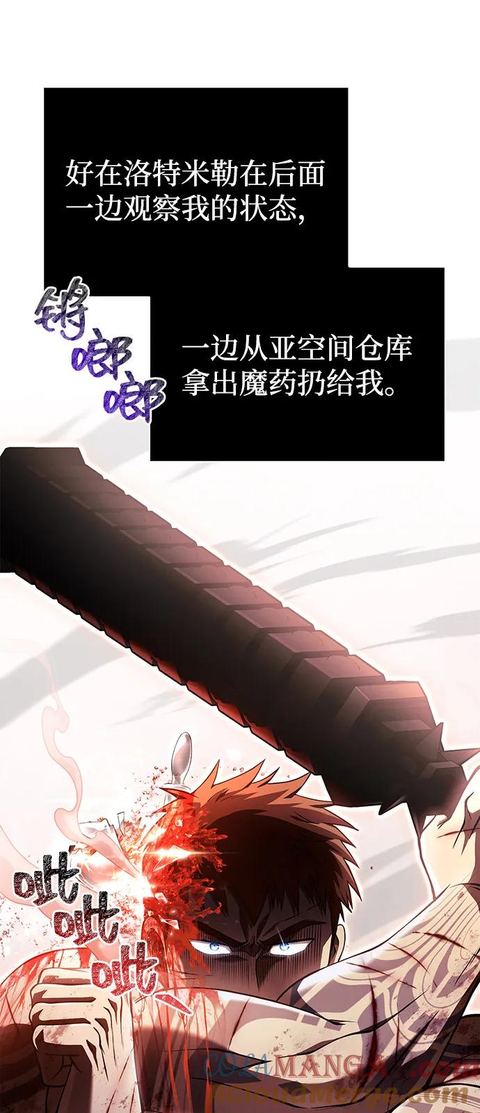 化身野蛮人在异界生存 [第94话] 灵魂虚脱 第69页
