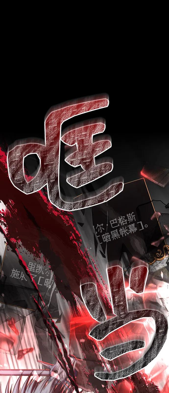 化身野蛮人在异界生存 [第94话] 灵魂虚脱 第8页
