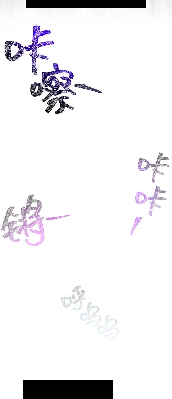 化身野蛮人在异界生存 [第94话] 灵魂虚脱 第66页