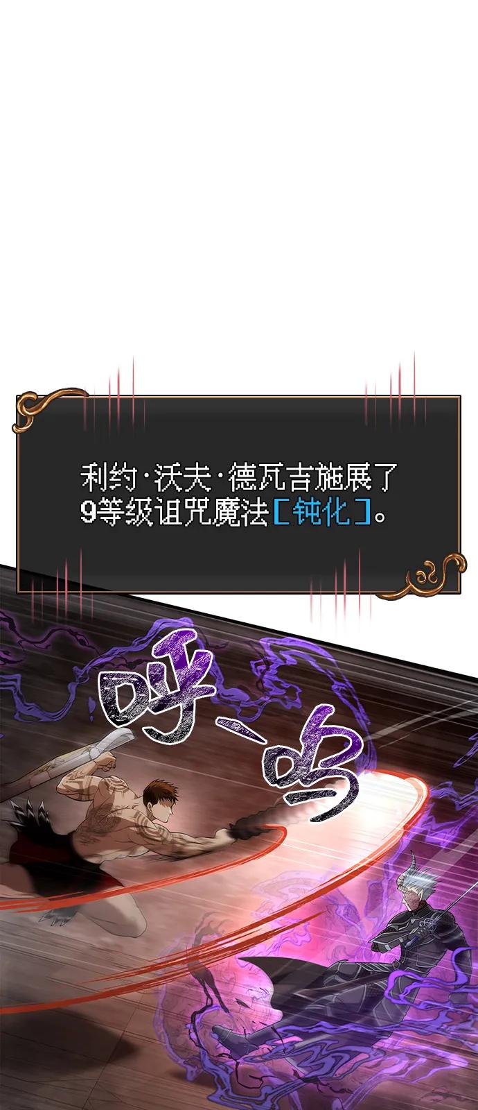 化身野蛮人在异界生存 [第94话] 灵魂虚脱 第12页