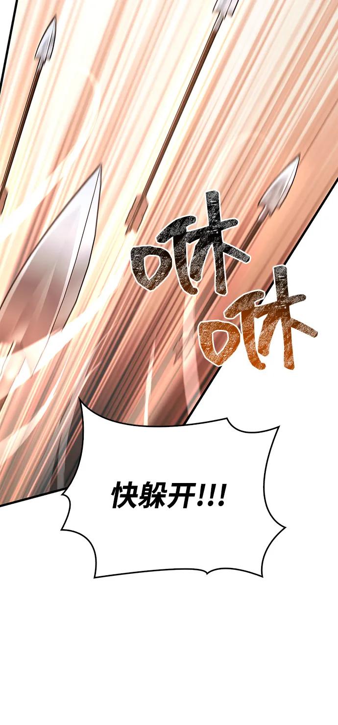化身野蛮人在异界生存 [第94话] 灵魂虚脱 第60页