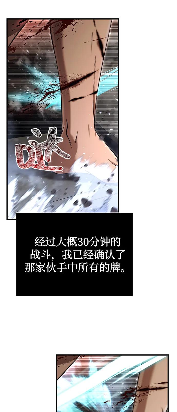 化身野蛮人在异界生存 [第94话] 灵魂虚脱 第72页