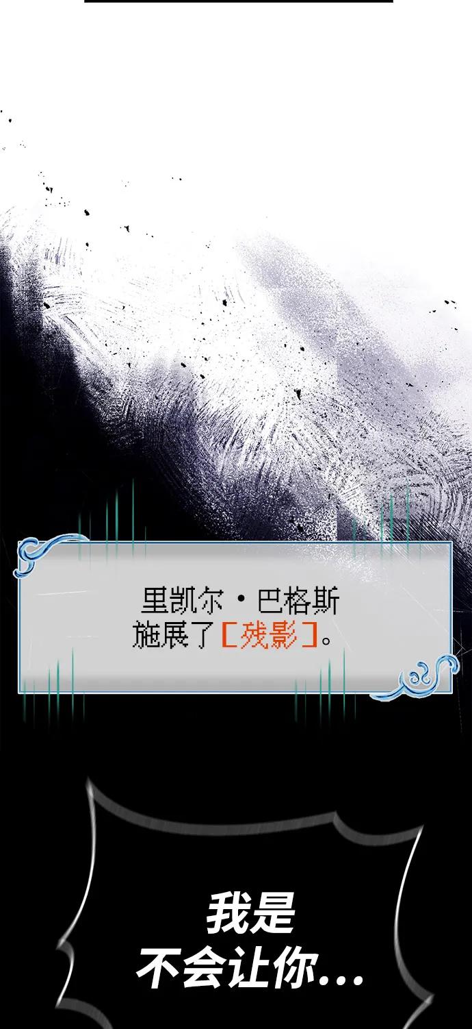 化身野蛮人在异界生存 [第94话] 灵魂虚脱 第18页