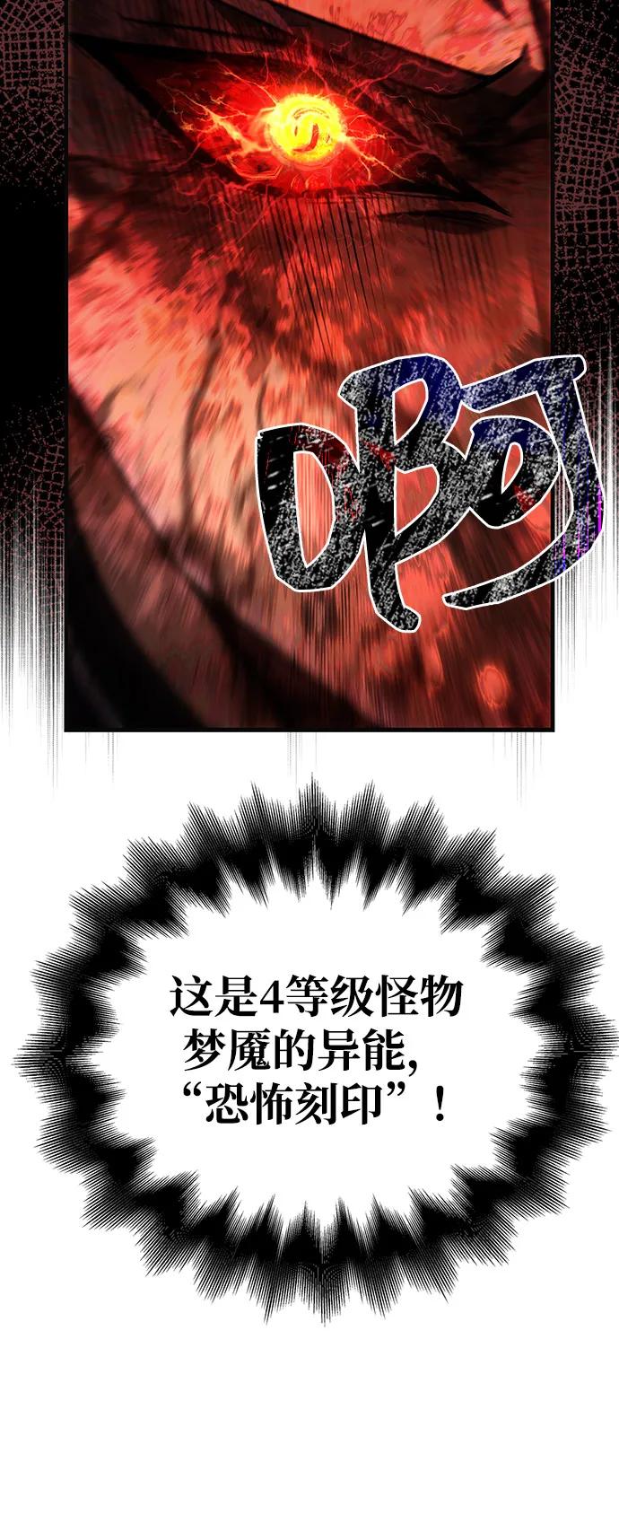 化身野蛮人在异界生存 [第94话] 灵魂虚脱 第40页