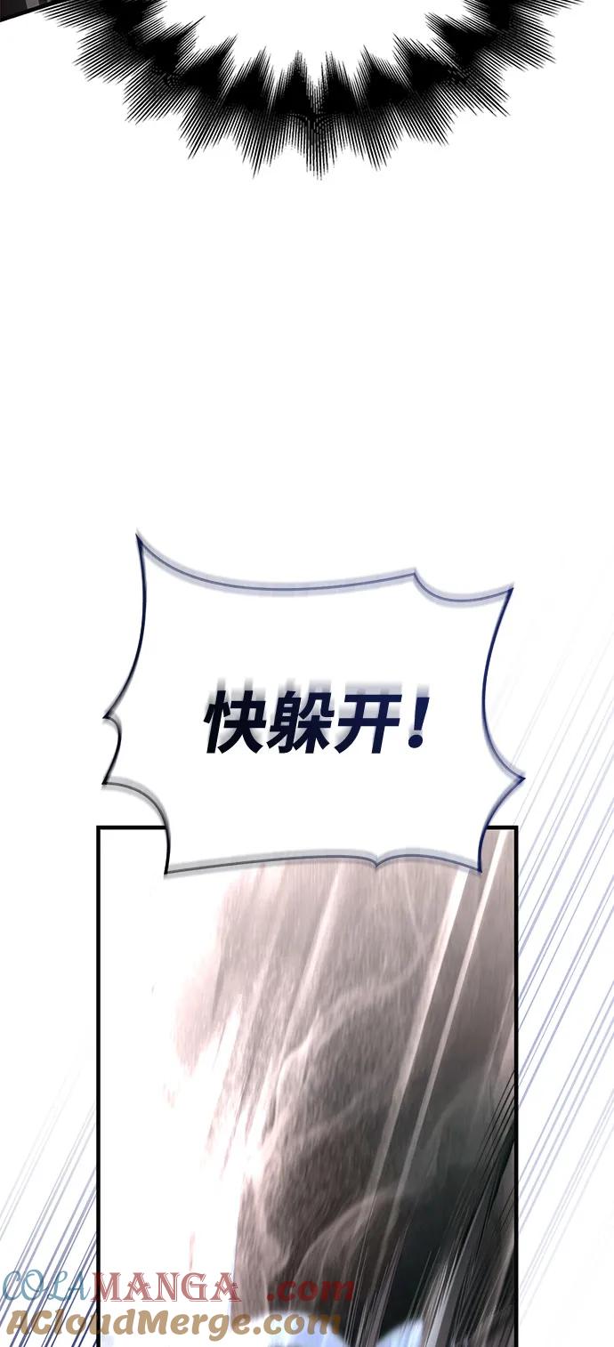 化身野蛮人在异界生存 [第94话] 灵魂虚脱 第53页
