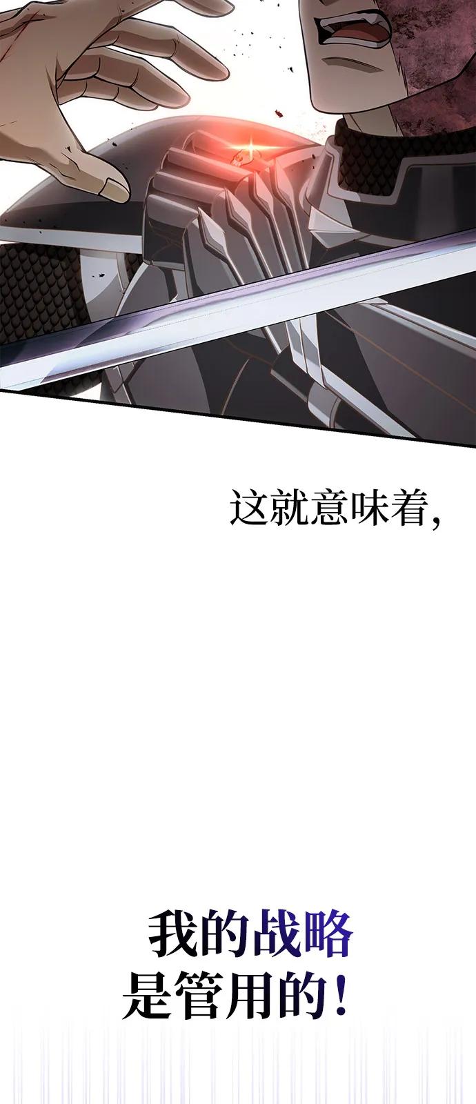 化身野蛮人在异界生存 [第94话] 灵魂虚脱 第78页
