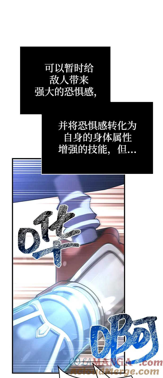 化身野蛮人在异界生存 [第94话] 灵魂虚脱 第41页