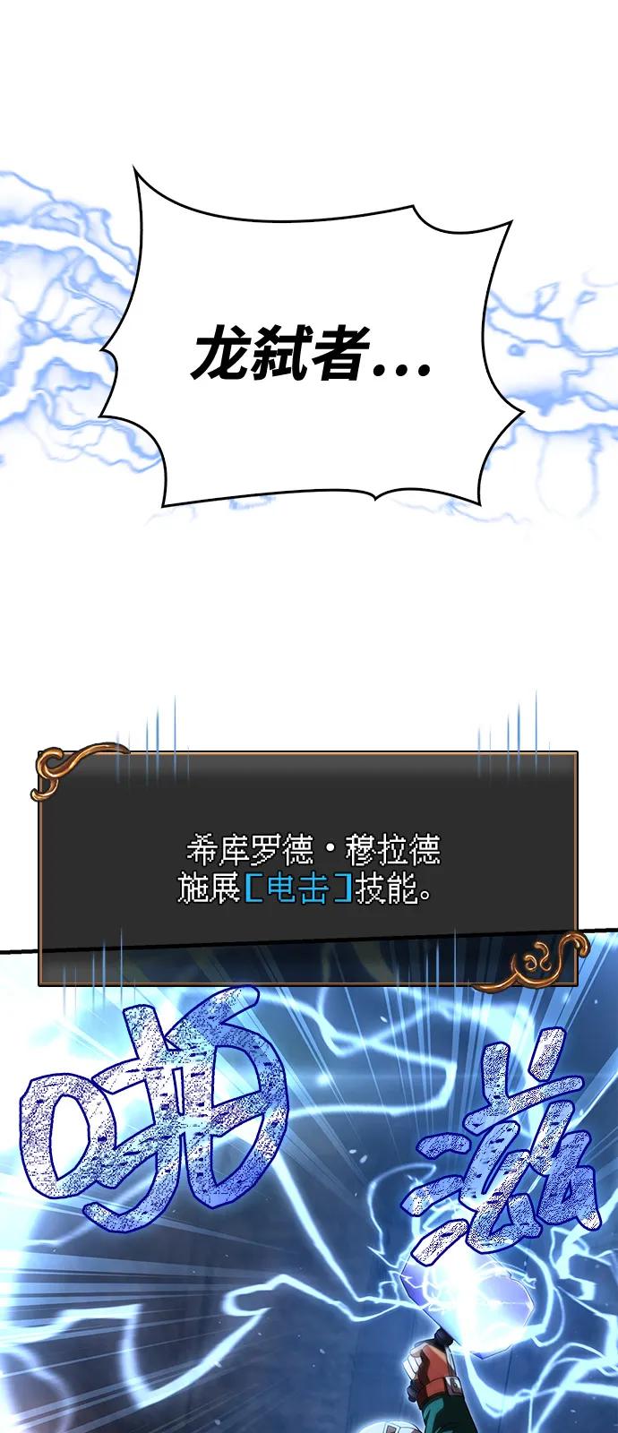 化身野蛮人在异界生存 [第94话] 灵魂虚脱 第34页