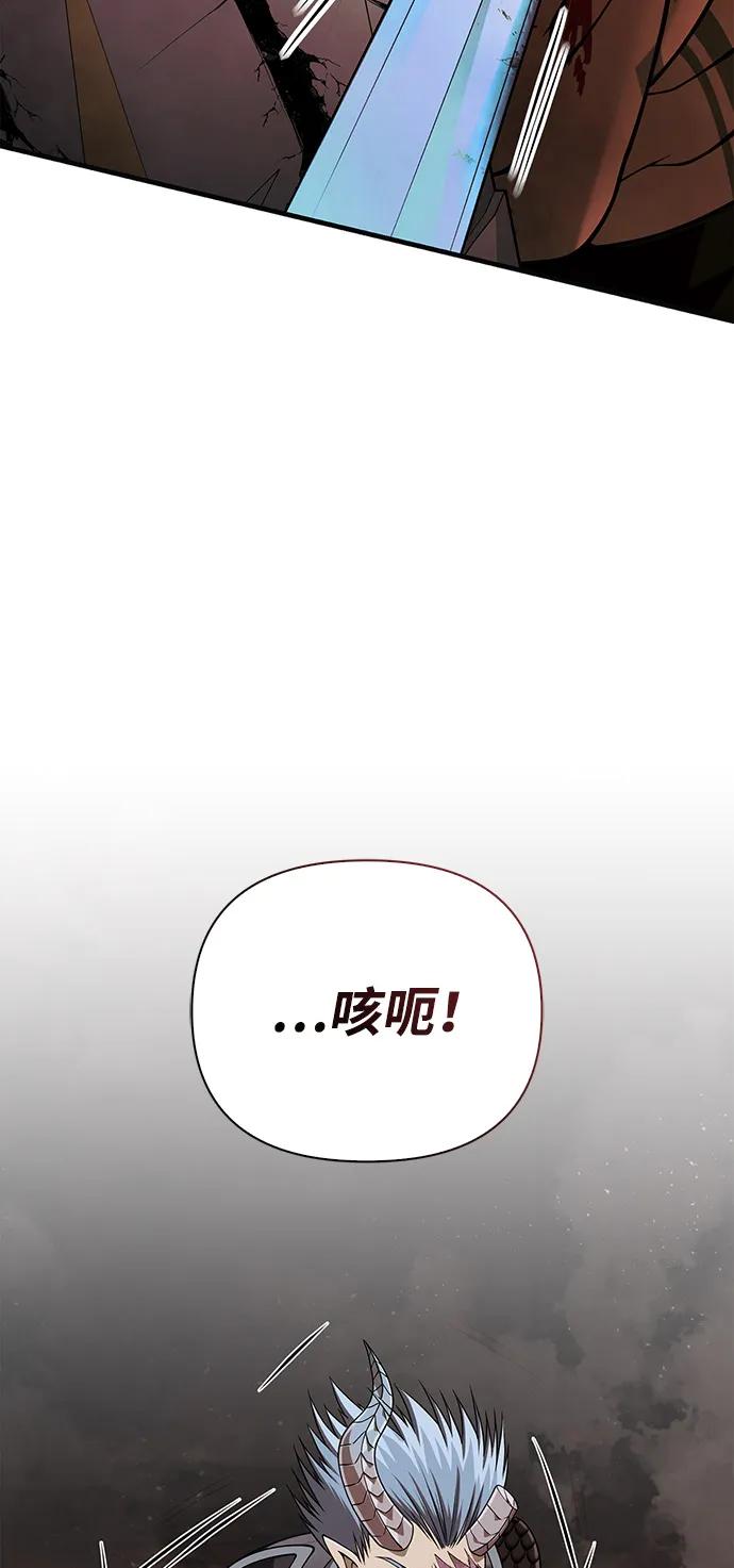 化身野蛮人在异界生存 [第94话] 灵魂虚脱 第24页