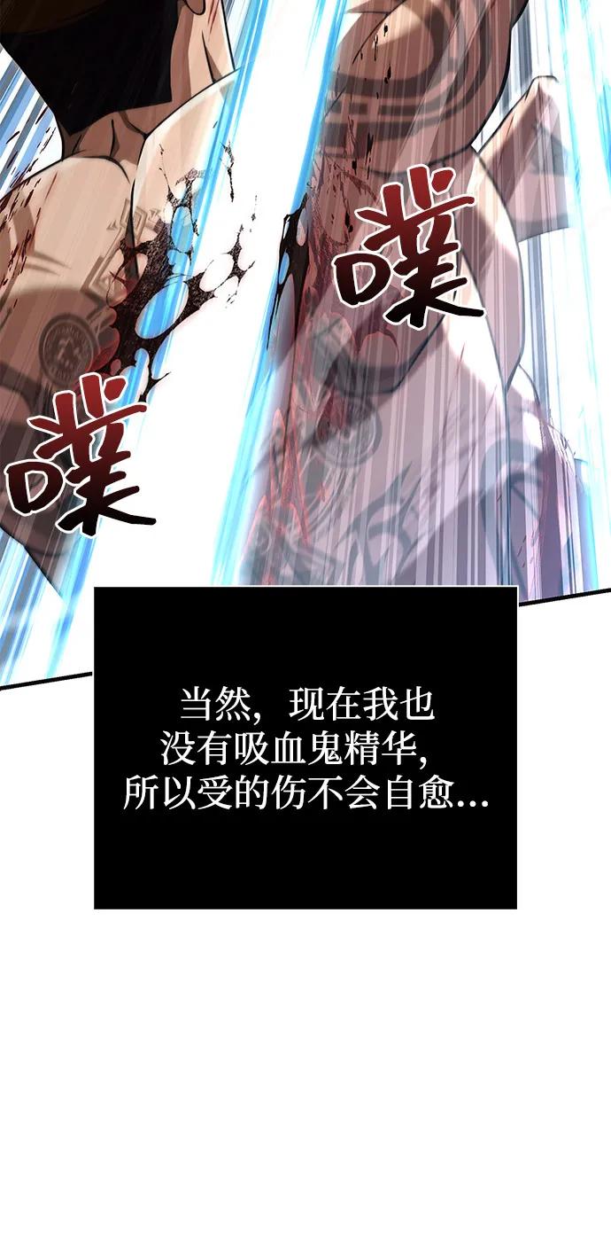 化身野蛮人在异界生存 [第94话] 灵魂虚脱 第68页