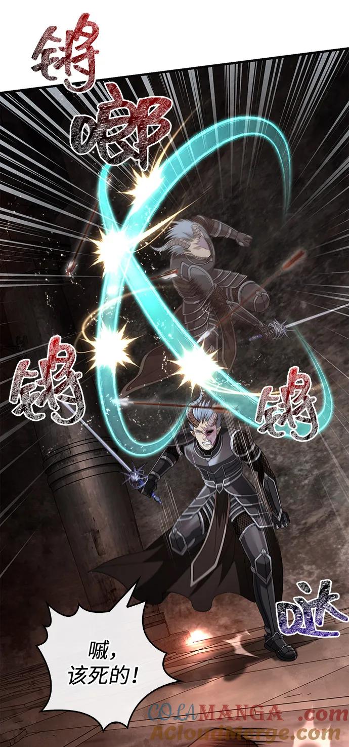 化身野蛮人在异界生存 [第94话] 灵魂虚脱 第61页