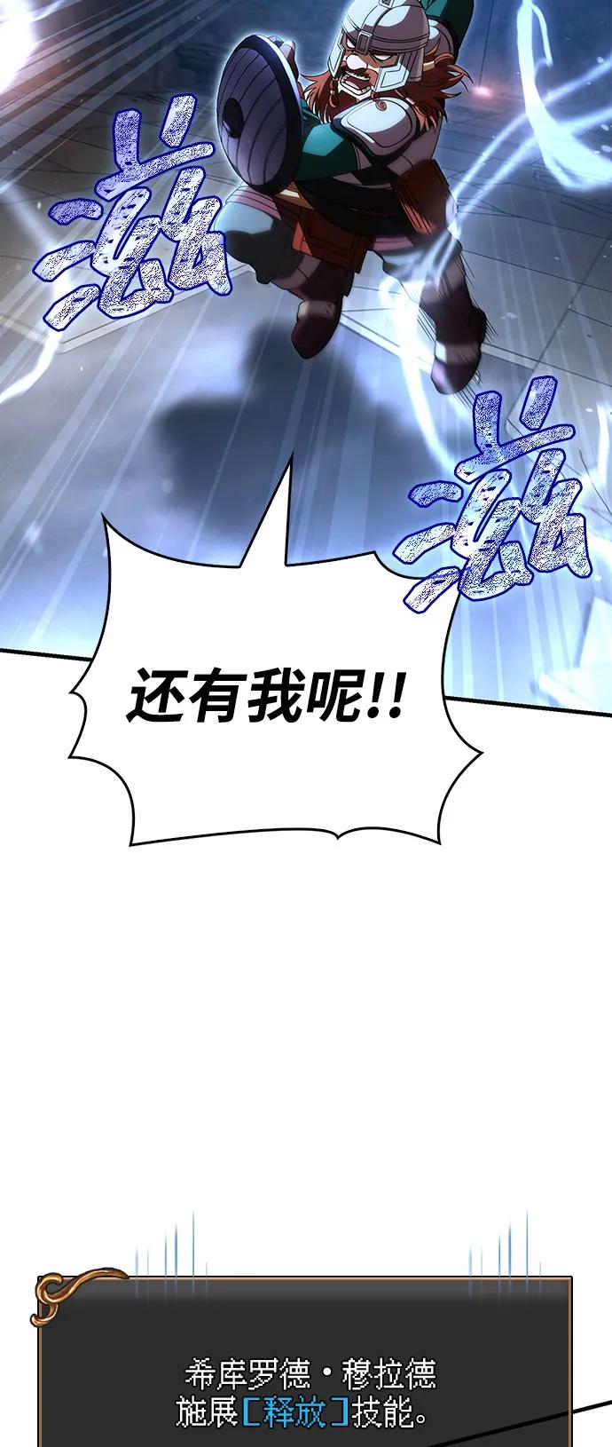 化身野蛮人在异界生存 [第94话] 灵魂虚脱 第35页