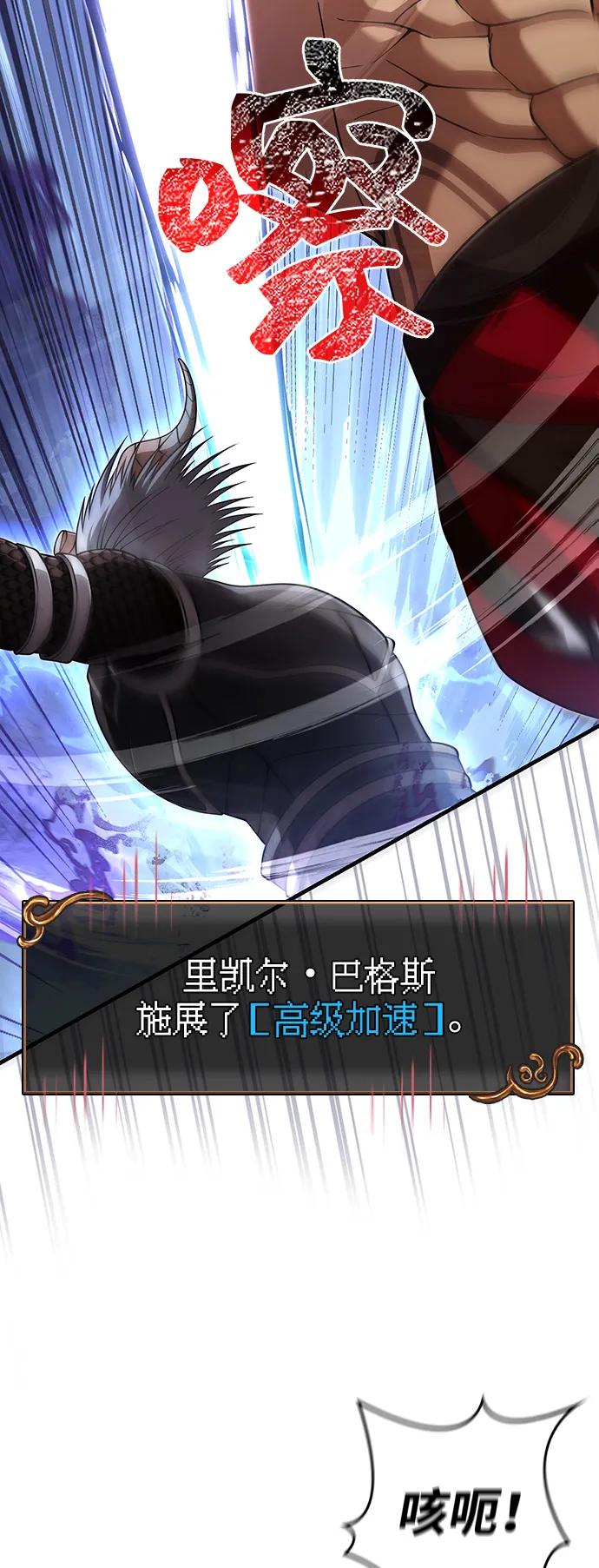 化身野蛮人在异界生存 [第94话] 灵魂虚脱 第15页