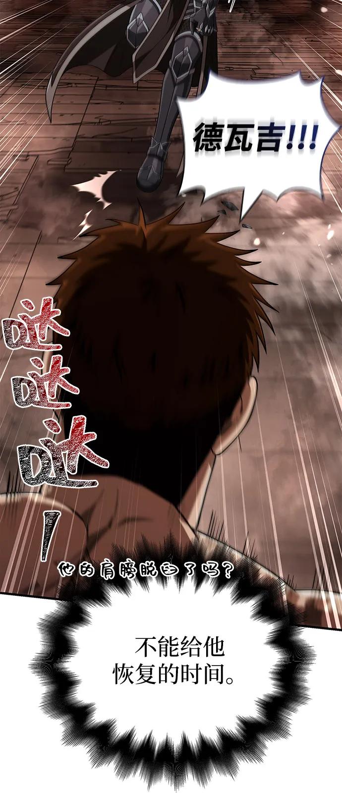 化身野蛮人在异界生存 [第94话] 灵魂虚脱 第11页