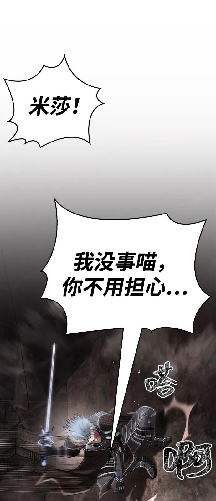 化身野蛮人在异界生存 [第94话] 灵魂虚脱 第56页