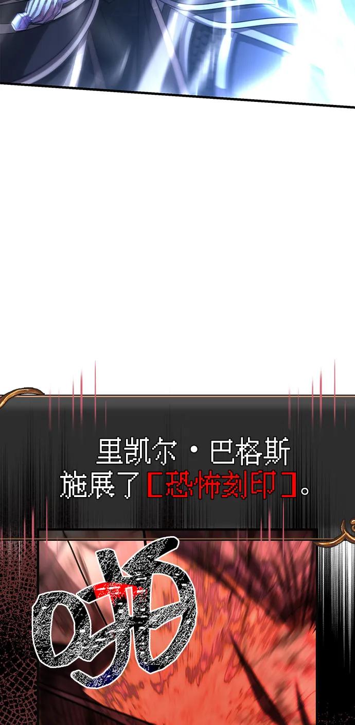 化身野蛮人在异界生存 [第94话] 灵魂虚脱 第39页