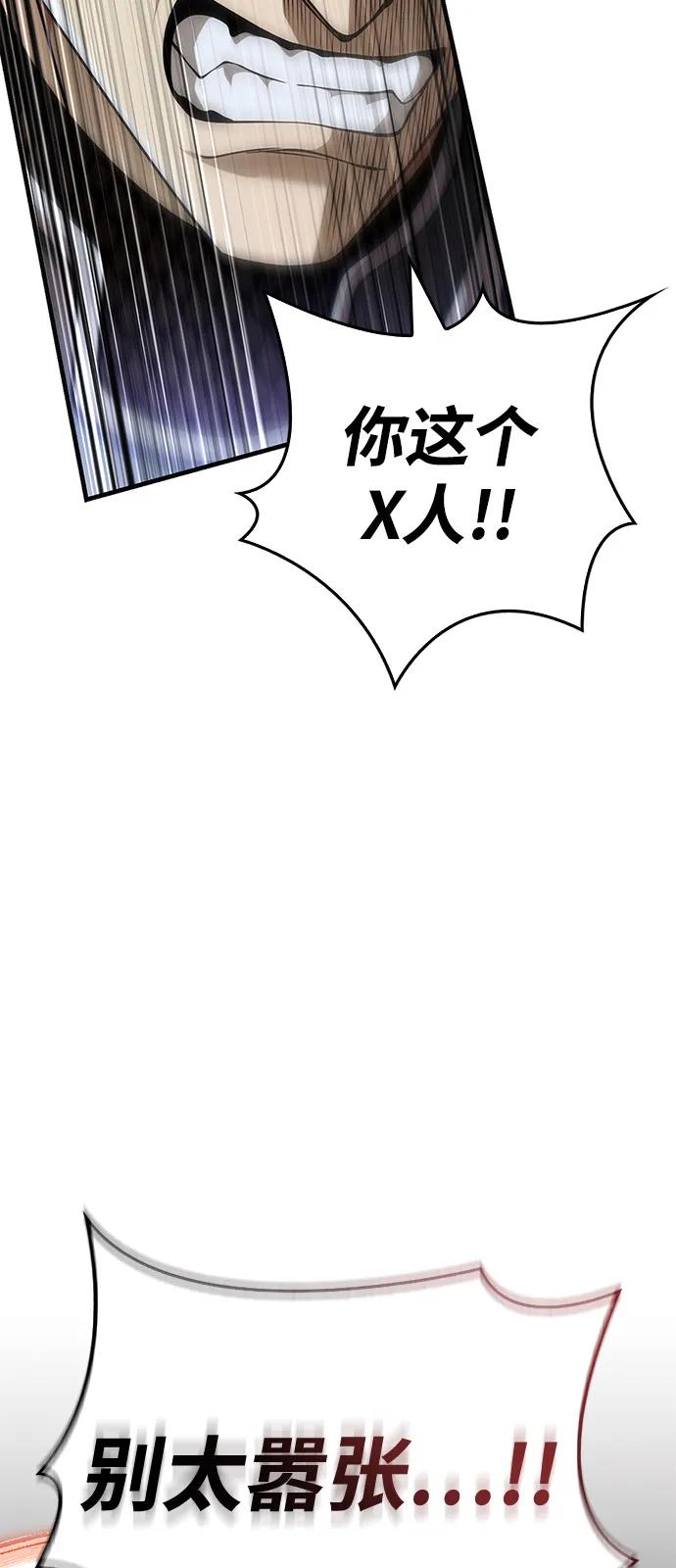 化身野蛮人在异界生存 [第94话] 灵魂虚脱 第31页