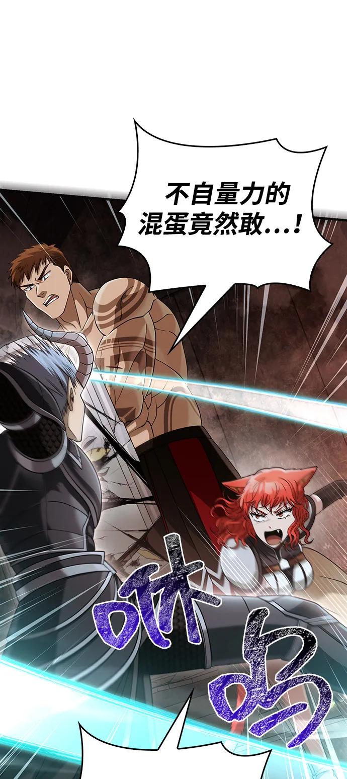 化身野蛮人在异界生存 [第94话] 灵魂虚脱 第28页