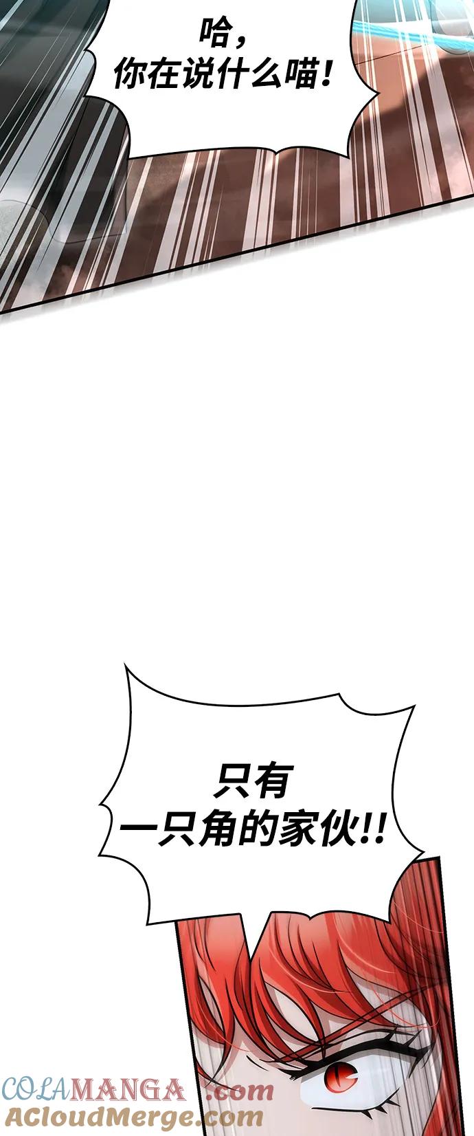 化身野蛮人在异界生存 [第94话] 灵魂虚脱 第29页
