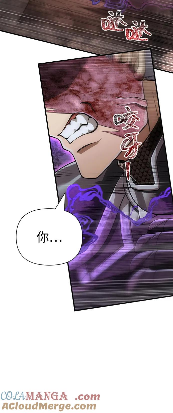 化身野蛮人在异界生存 [第94话] 灵魂虚脱 第13页