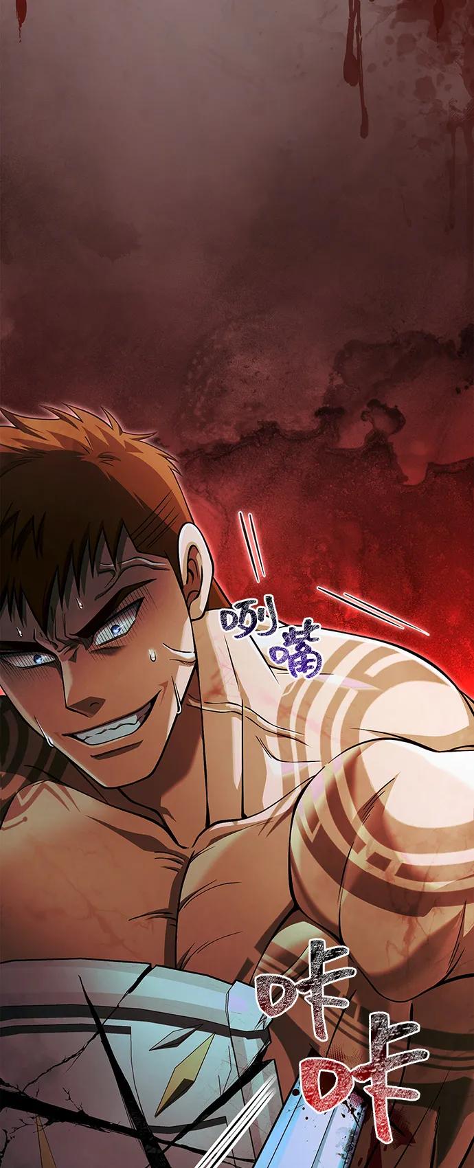 化身野蛮人在异界生存 [第94话] 灵魂虚脱 第23页