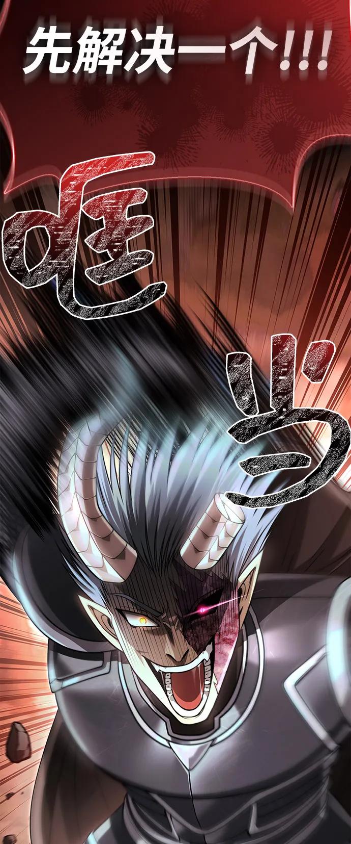 化身野蛮人在异界生存 [第94话] 灵魂虚脱 第58页