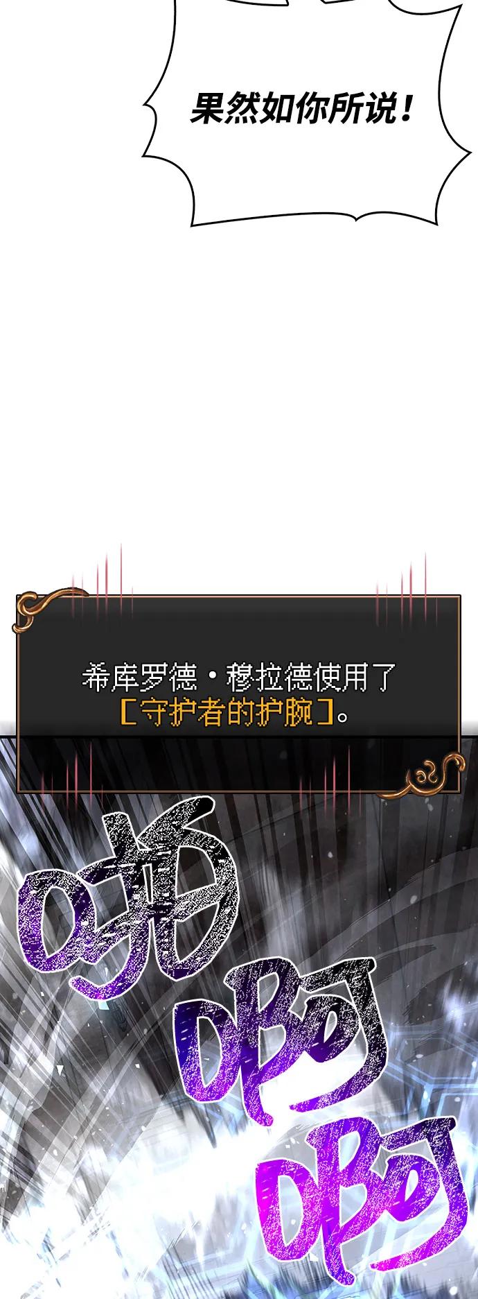 化身野蛮人在异界生存 [第94话] 灵魂虚脱 第42页