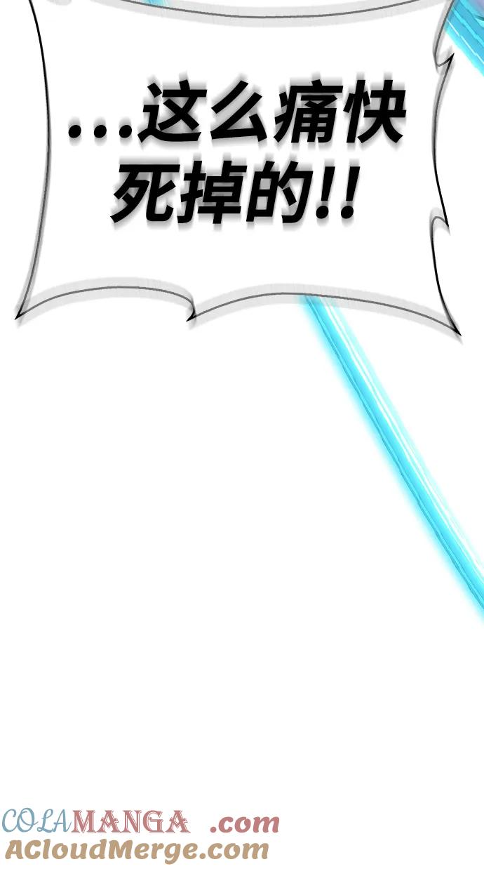 化身野蛮人在异界生存 [第94话] 灵魂虚脱 第21页