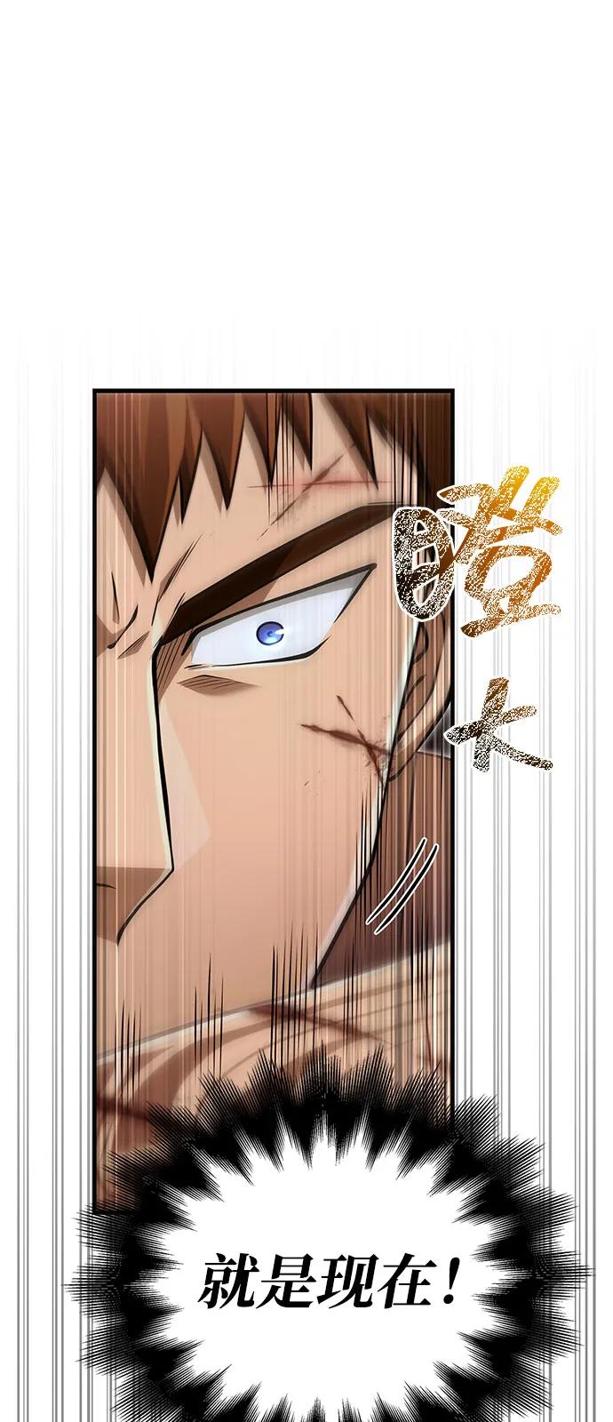 化身野蛮人在异界生存 [第94话] 灵魂虚脱 第75页