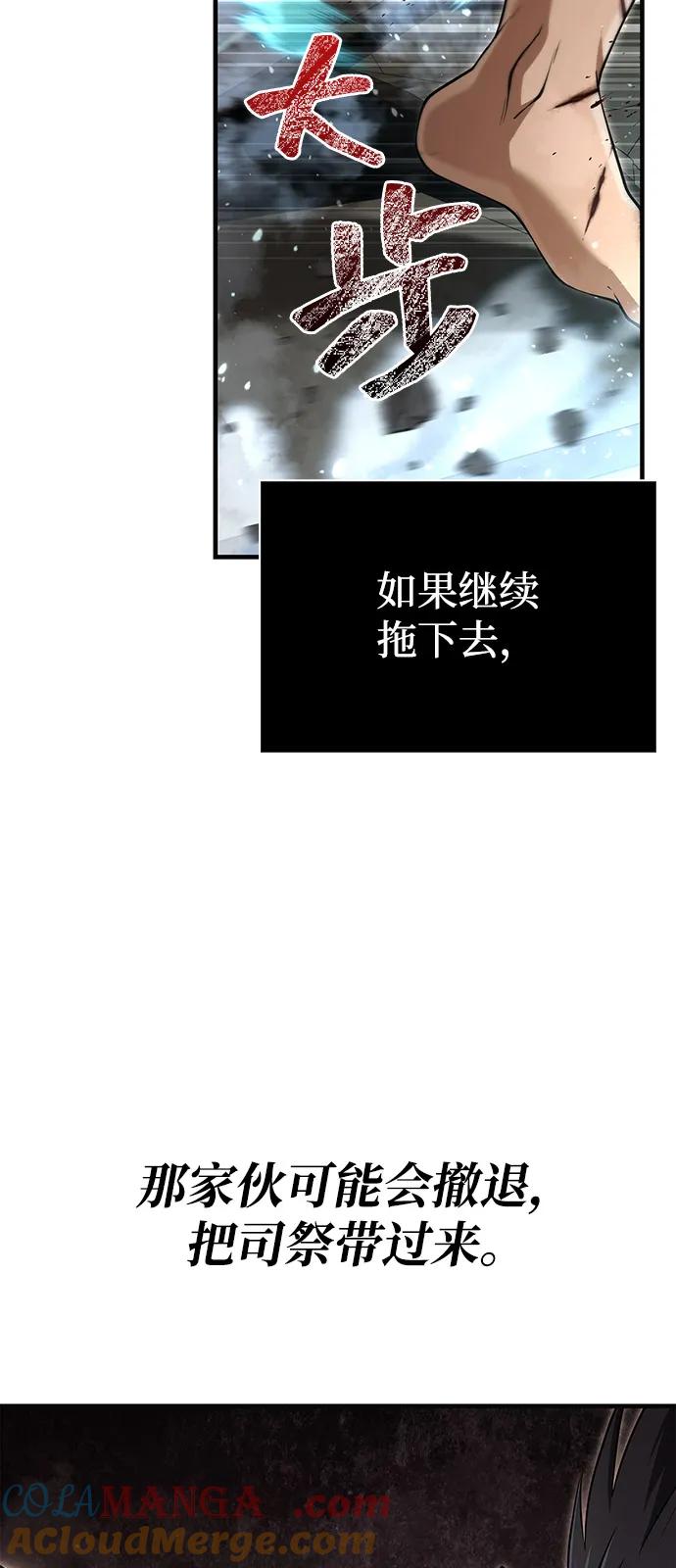 化身野蛮人在异界生存 [第94话] 灵魂虚脱 第73页