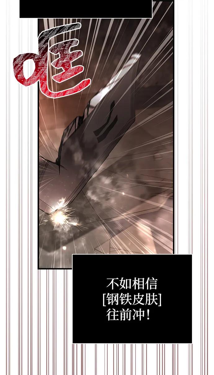 化身野蛮人在异界生存 [第94话] 灵魂虚脱 第46页