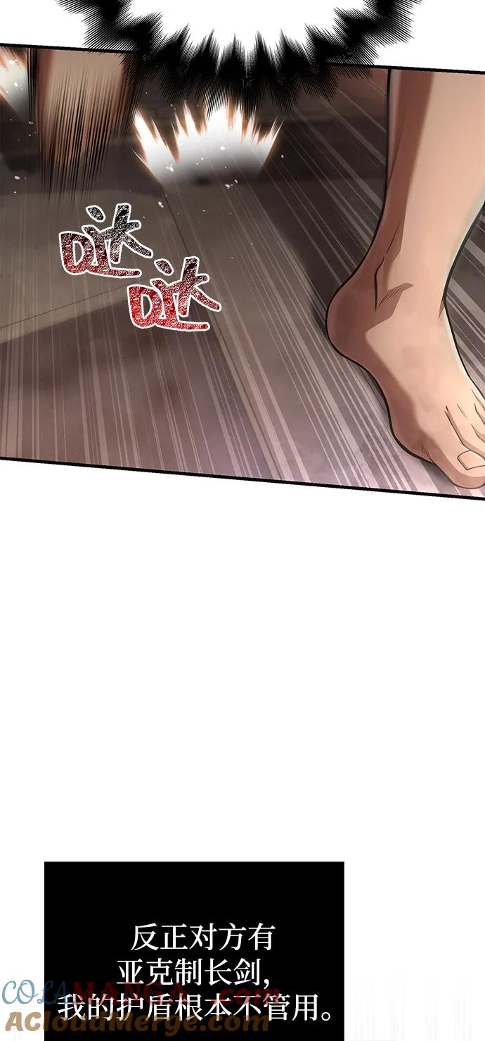 化身野蛮人在异界生存 [第94话] 灵魂虚脱 第45页