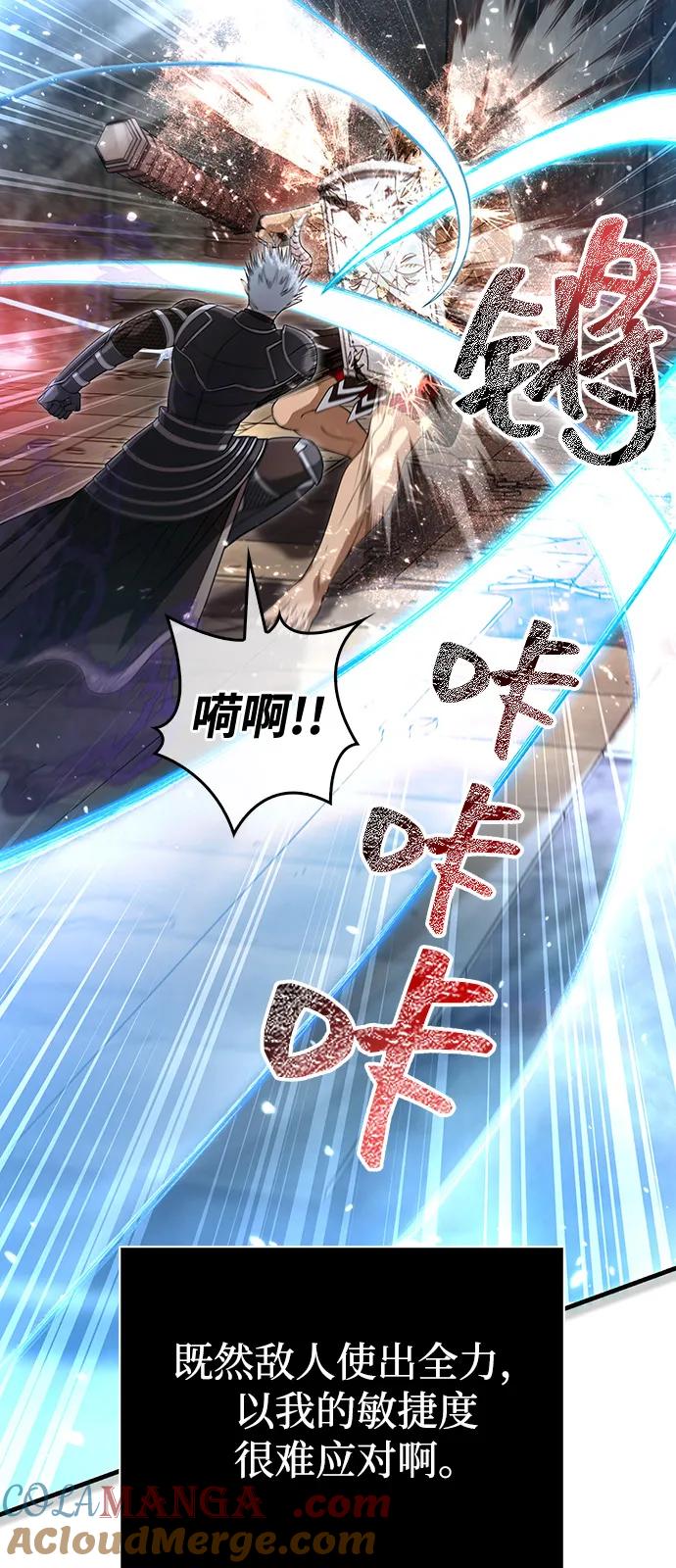 化身野蛮人在异界生存 [第94话] 灵魂虚脱 第17页