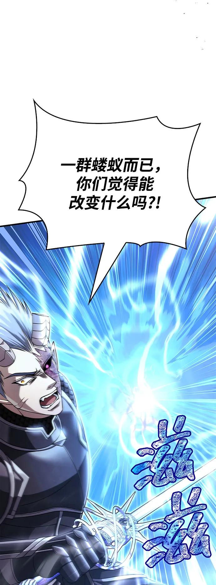 化身野蛮人在异界生存 [第94话] 灵魂虚脱 第38页