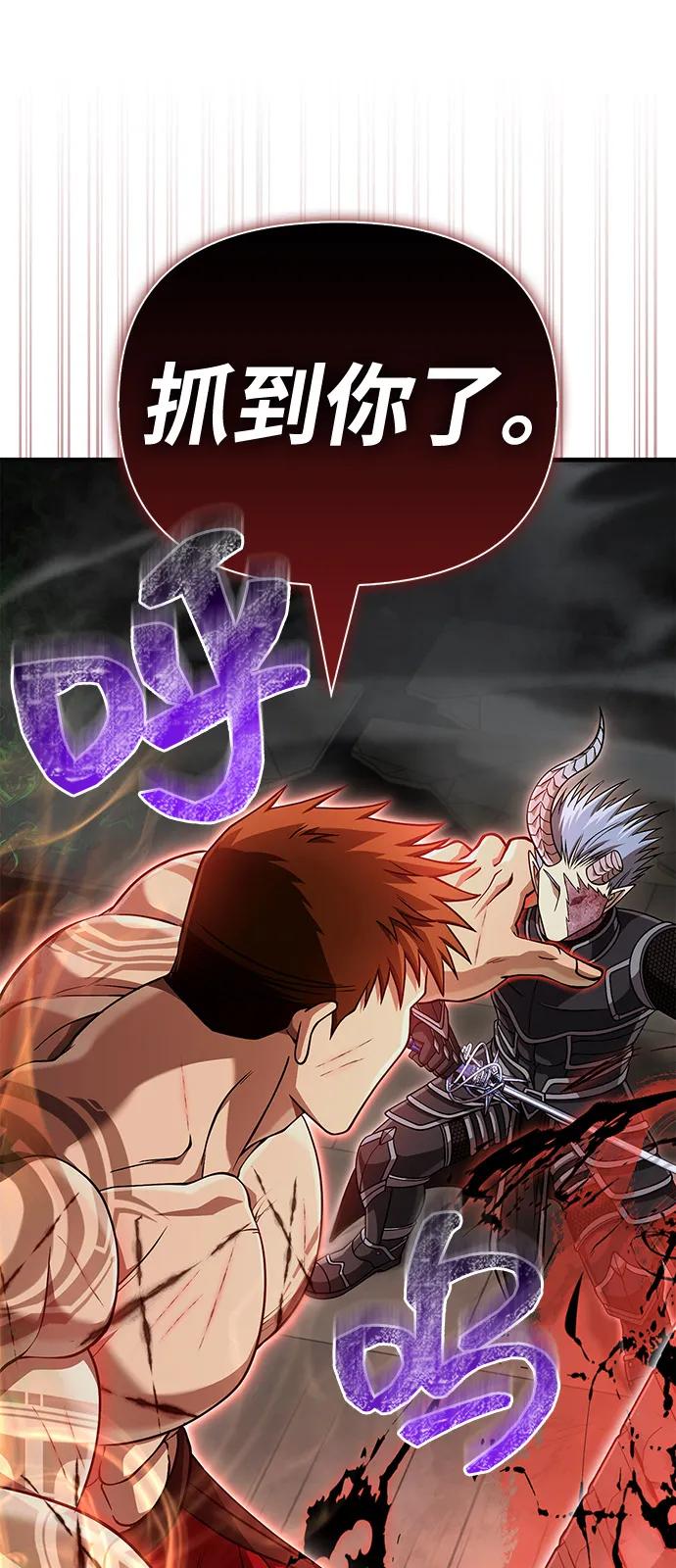 化身野蛮人在异界生存 [第94话] 灵魂虚脱 第82页