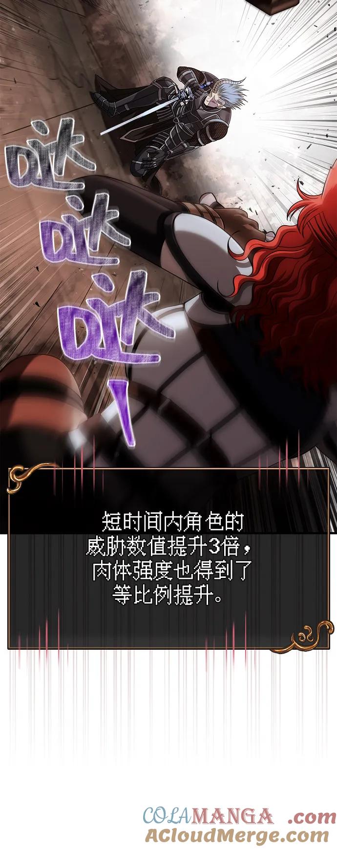 化身野蛮人在异界生存 [第94话] 灵魂虚脱 第49页