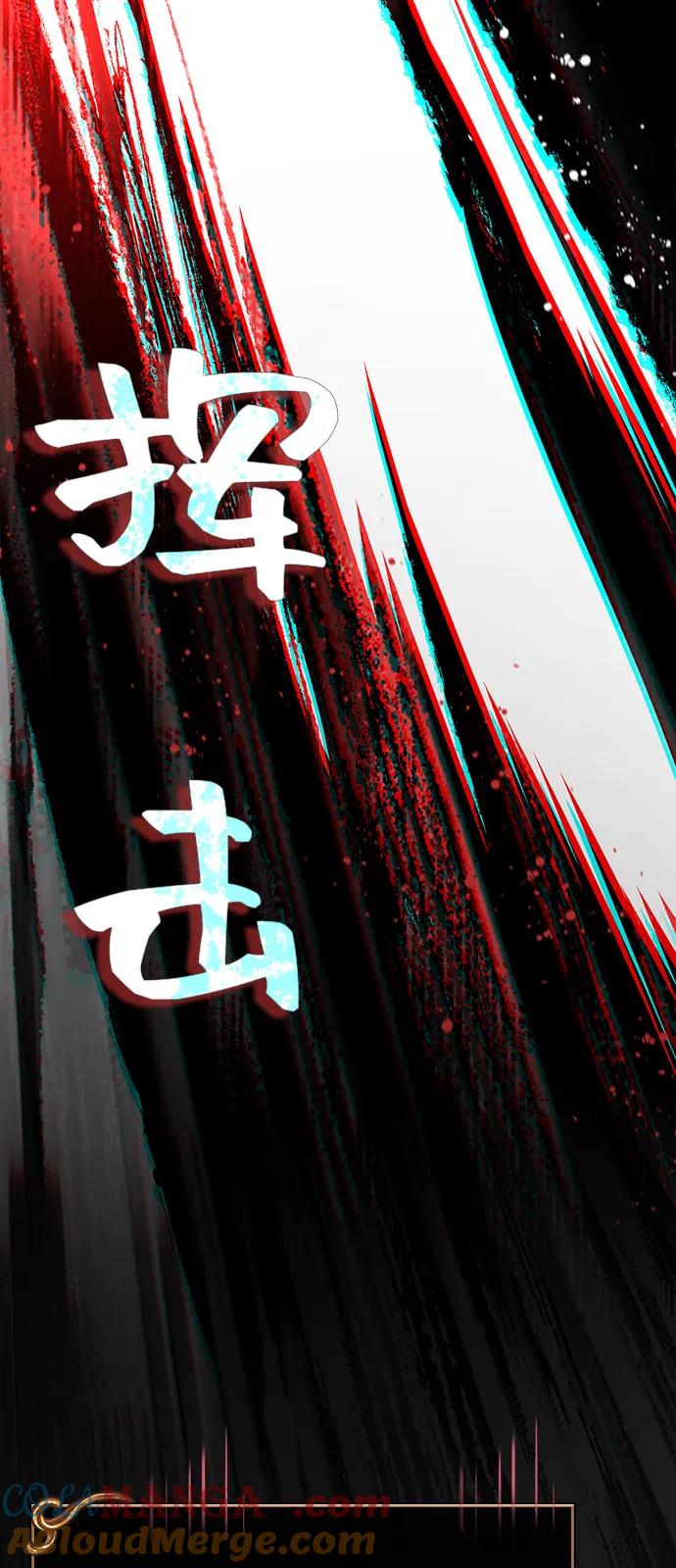 化身野蛮人在异界生存 [第94话] 灵魂虚脱 第5页