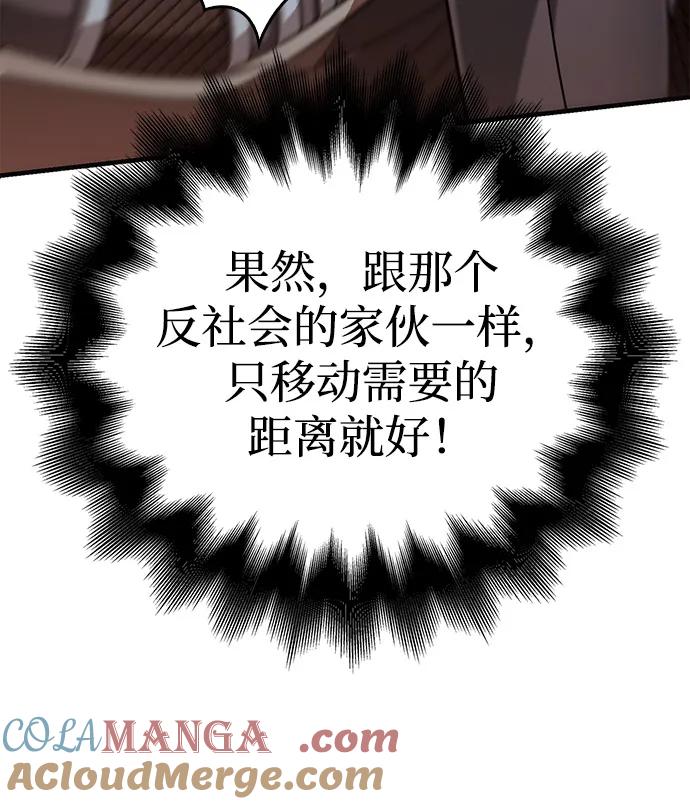 化身野蛮人在异界生存 [第94话] 灵魂虚脱 第81页
