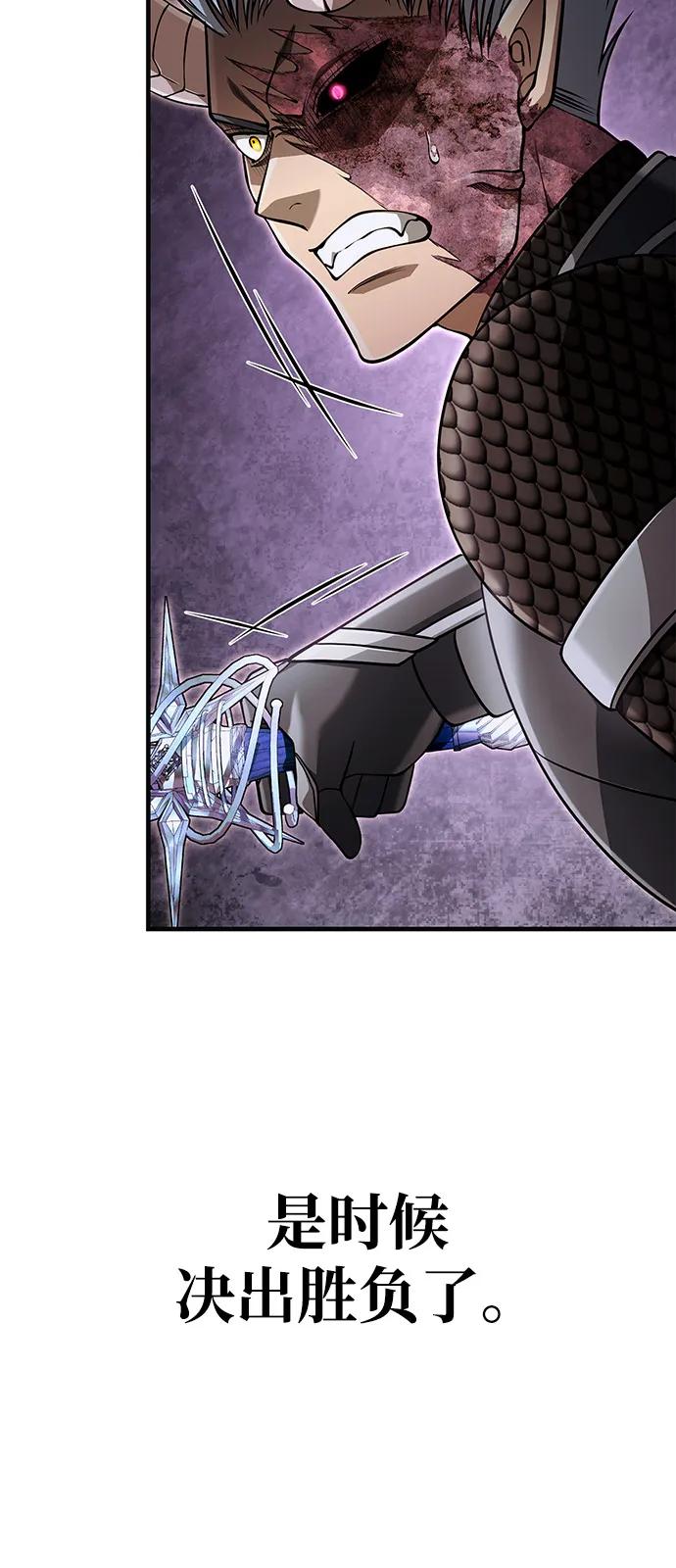 化身野蛮人在异界生存 [第94话] 灵魂虚脱 第71页