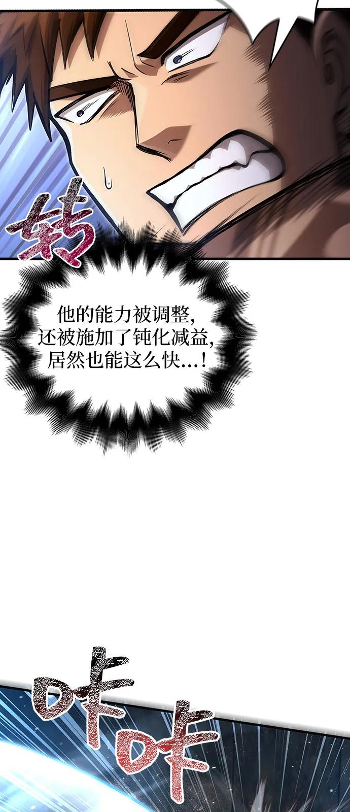 化身野蛮人在异界生存 [第94话] 灵魂虚脱 第16页