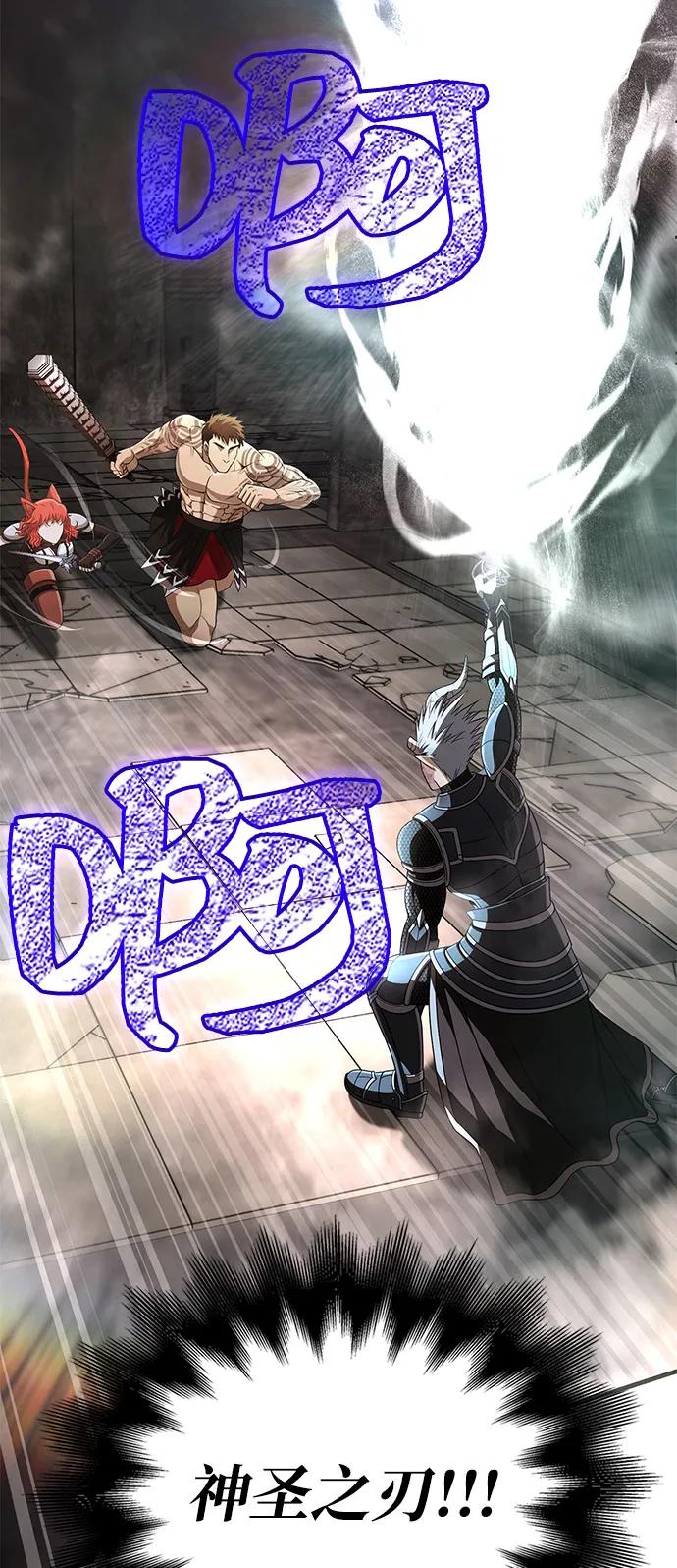 化身野蛮人在异界生存 [第94话] 灵魂虚脱 第52页