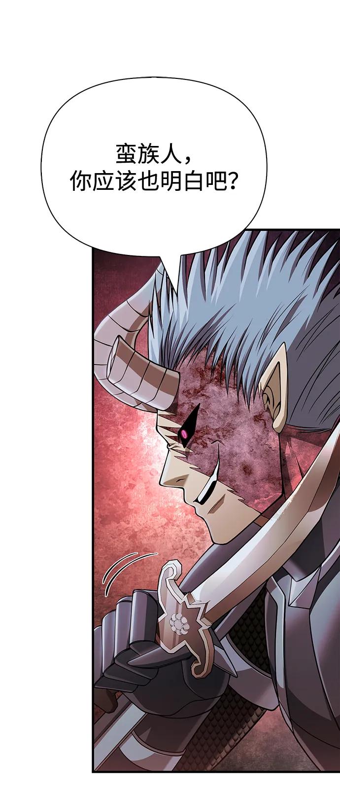 化身野蛮人在异界生存 [第95话] 觉醒 第95页