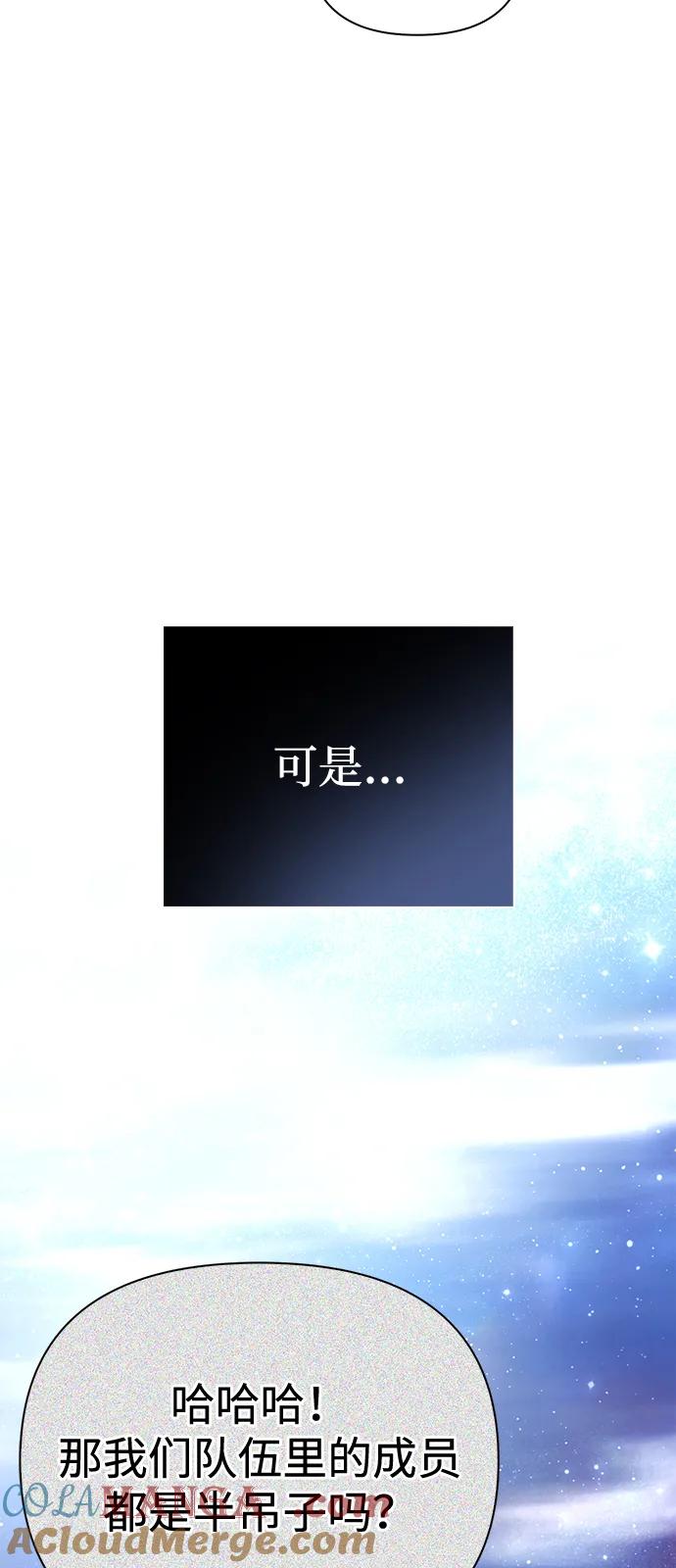 化身野蛮人在异界生存 [第95话] 觉醒 第97页
