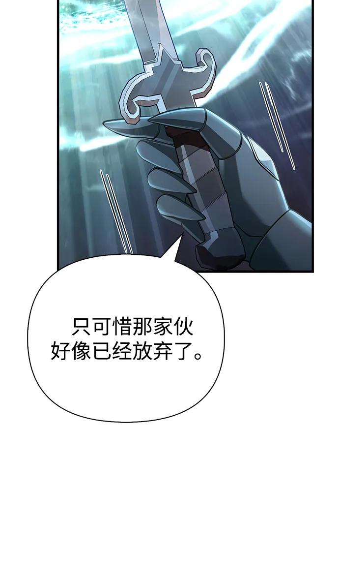 化身野蛮人在异界生存 [第95话] 觉醒 第94页