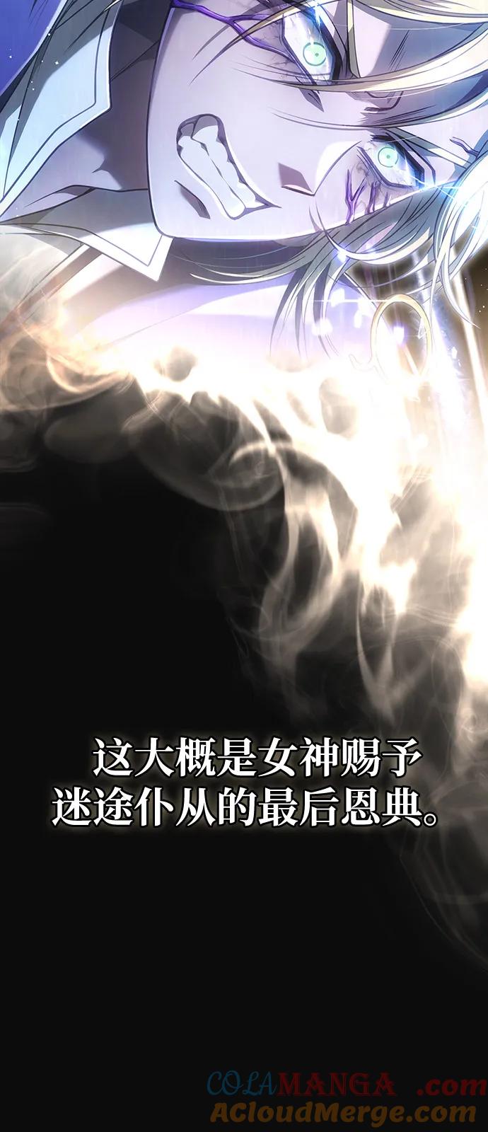 化身野蛮人在异界生存 [第97话] 乱战 第73页
